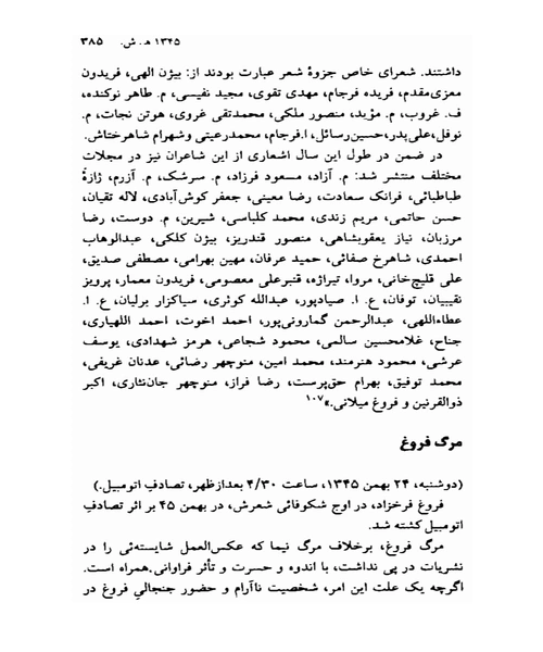 تاریخ تحلیلی شعر نو جلد سوم - نمونه اول - جزیره کتاب های الکترونیکی